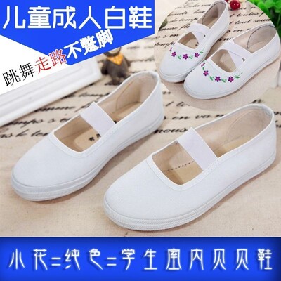 幼儿园帆布低帮舞蹈休闲白鞋