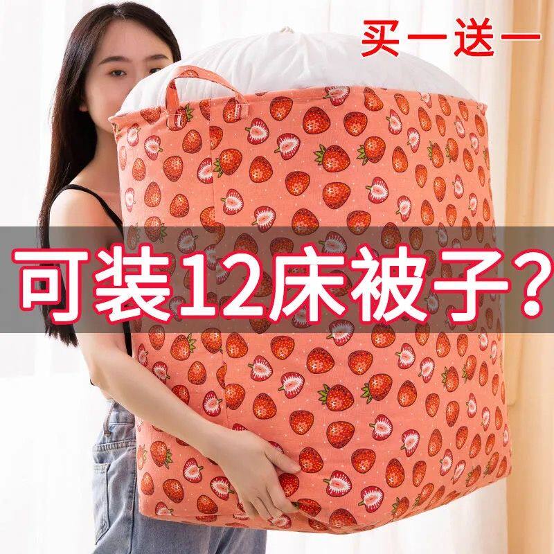 收纳袋衣服家用被子收纳搬家袋脏衣服筐大号储物箱防潮学生整理袋