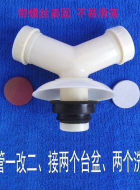 洗衣机转换洗衣机三桶地漏拖把池管道分岔下水道转接头分支出水管