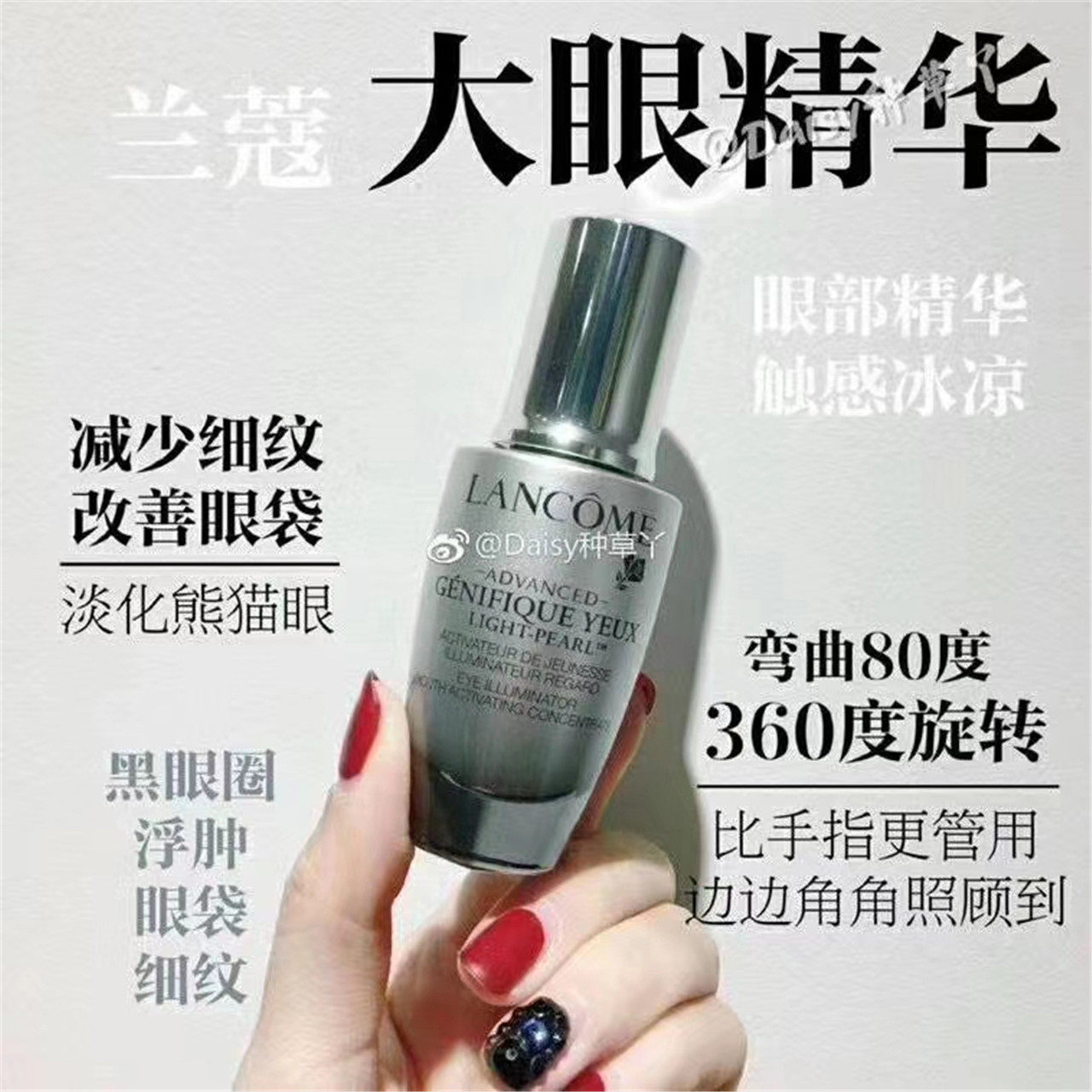 全新3D兰蔻大眼精华冰钻活肤亮眼霜20ml 肌底抚纹清爽不油黑眼圈
