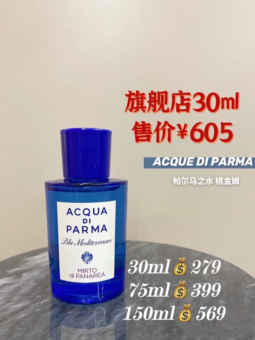 帕尔玛之水蓝色地中海