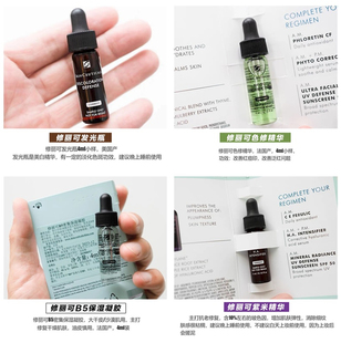 包邮修丽可精华小样集合紧致抗衰去痘印色修果酸紫米发光瓶AGE4ml