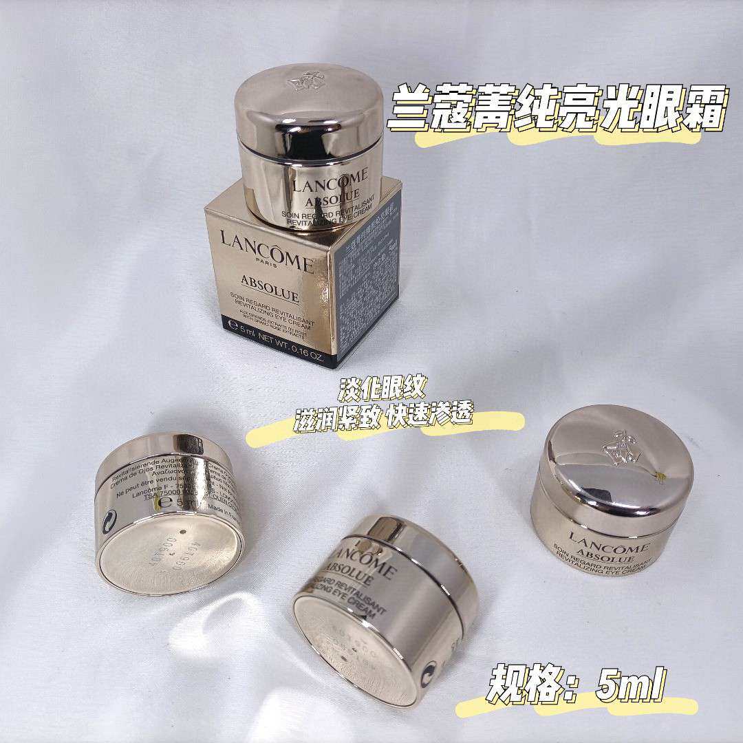 Lancome兰蔻中小样集合粉水菁纯面霜粉底洁面眼霜小黑瓶精华面膜