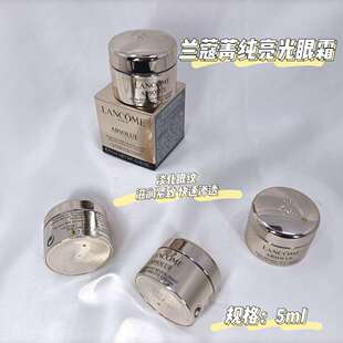 Lancome兰蔻中小样集合粉水菁纯面霜粉底洁面眼霜小黑瓶精华面膜