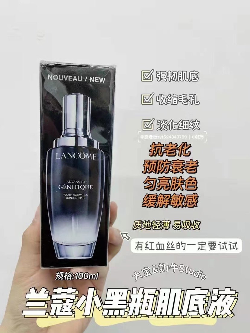Lancome兰蔻小黑瓶面部极光精华肌底液菁纯面霜粉底气垫雪花霜正