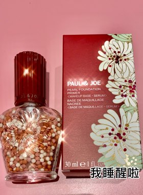 pauljoepj高效保湿搪瓷妆前乳