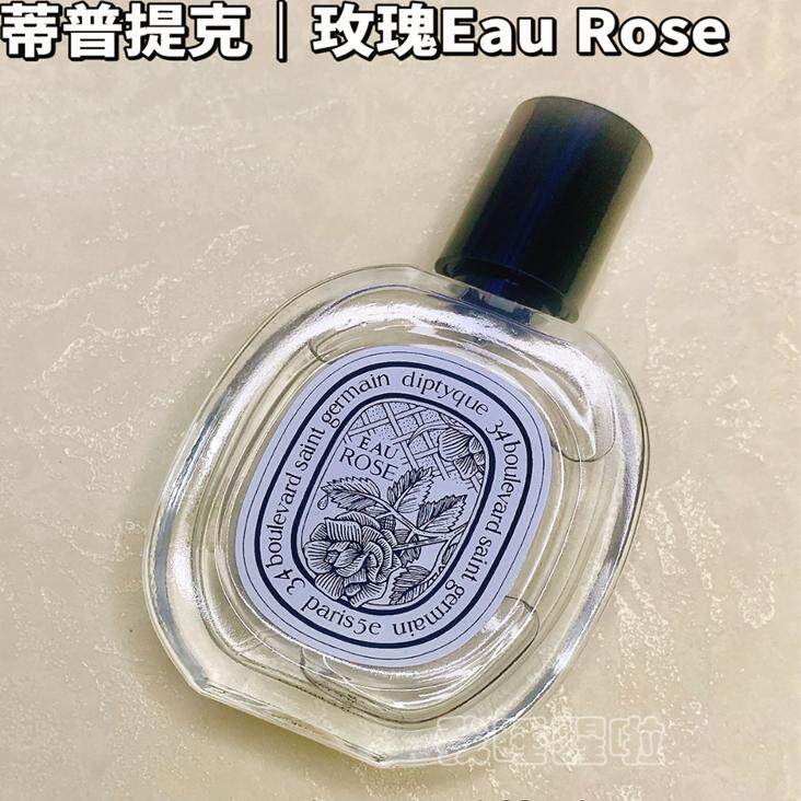 玫瑰之水淡香水发喷无花果檀道