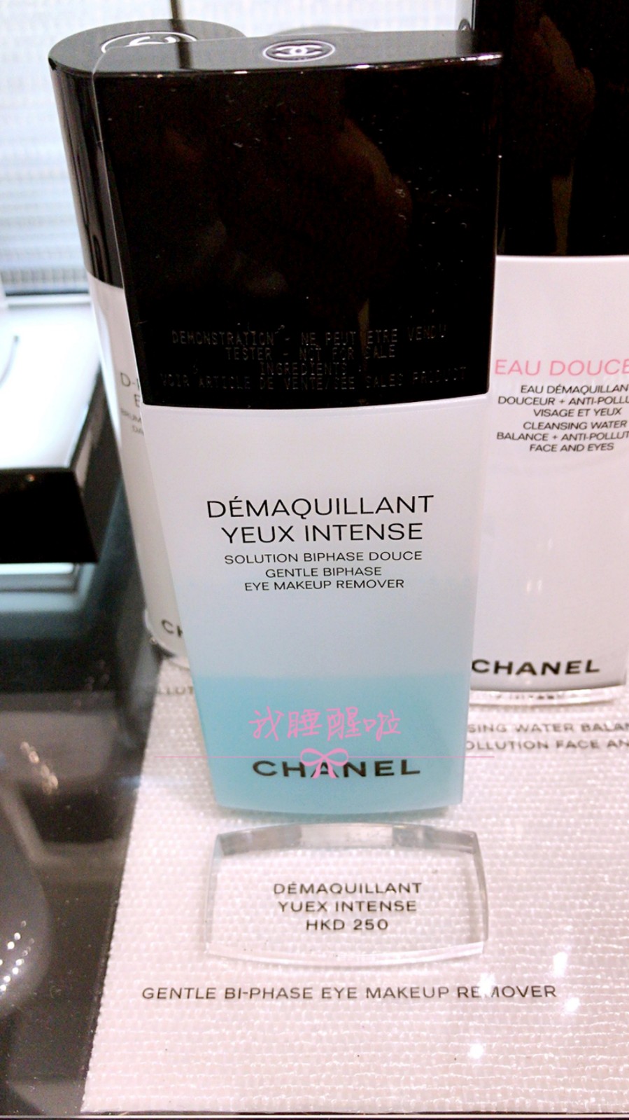 香港 Chanel/香奈儿双效眼部卸妆液/眼唇卸妆液100ml