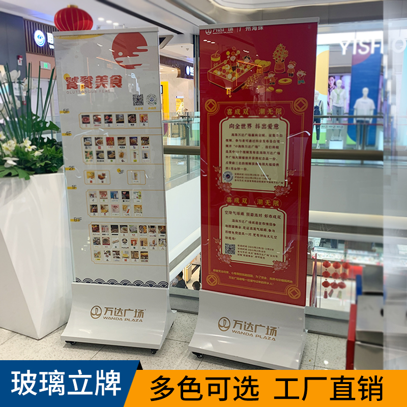 高档落地立牌商场玻璃海报广告架