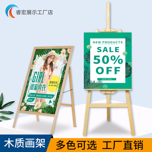 木质展板睿宏易展落地式展示架