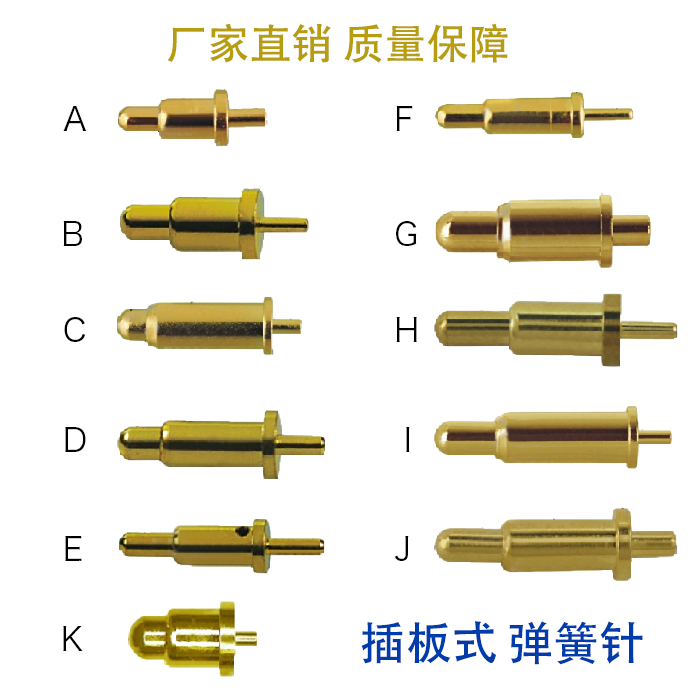 插板弹簧顶针pogopin镀金充电触点弹针pcb探针伸缩电池针pin顶针 电子元器件市场 测试针/探针 原图主图