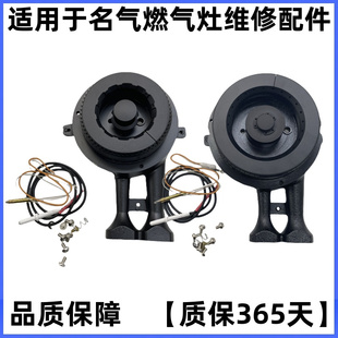 605B点火针配件 627炉头628629G火盖620G 适合名气燃气灶631B 626