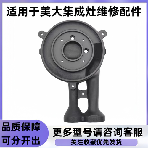 集成灶美大集成灶炉头铸铁原装美大炉头集成灶维修配件