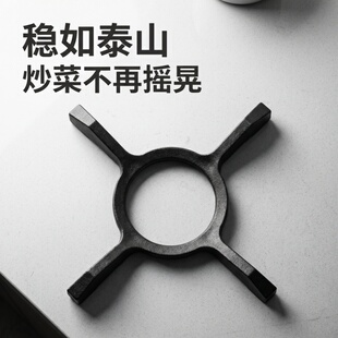 燃气灶架托小锅汤锅锅架家用天然气灶配件灶台防滑架煤气灶台架