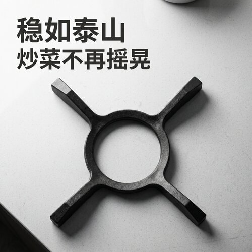 燃气灶架托小锅汤锅锅架家用天然气灶配件灶台防滑架煤气灶台架