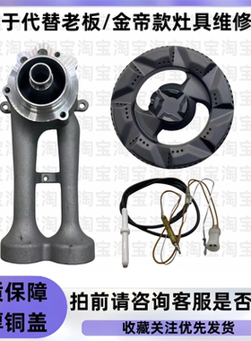 适用于金帝X900ZK/KINDE集成灶老板9G38 9B32 9G88 58G5 58B5配件