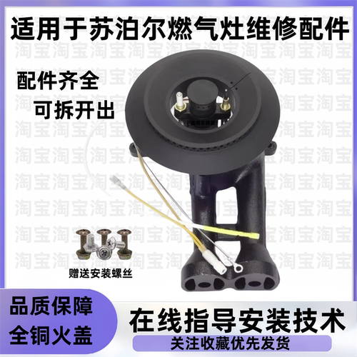 QB506煤燃气灶配件分火器盖