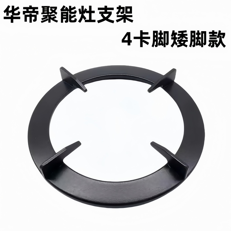 适用于华帝聚能灶配件BH806D锅架炉架灶具支架BH807A3 i10002B