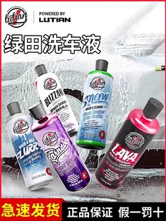 绿田洗车液PA飞雪预洗液高泡沫洗车水蜡汽车清洗剂清洁剂泡沫剂