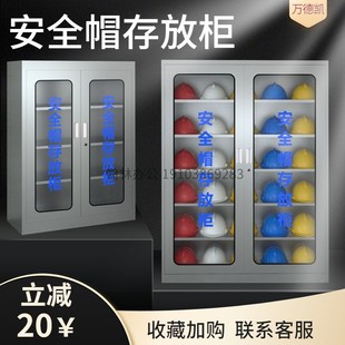 不锈钢安全帽存放柜工地白钢安全帽柜车间头盔放置柜摆放柜储存柜