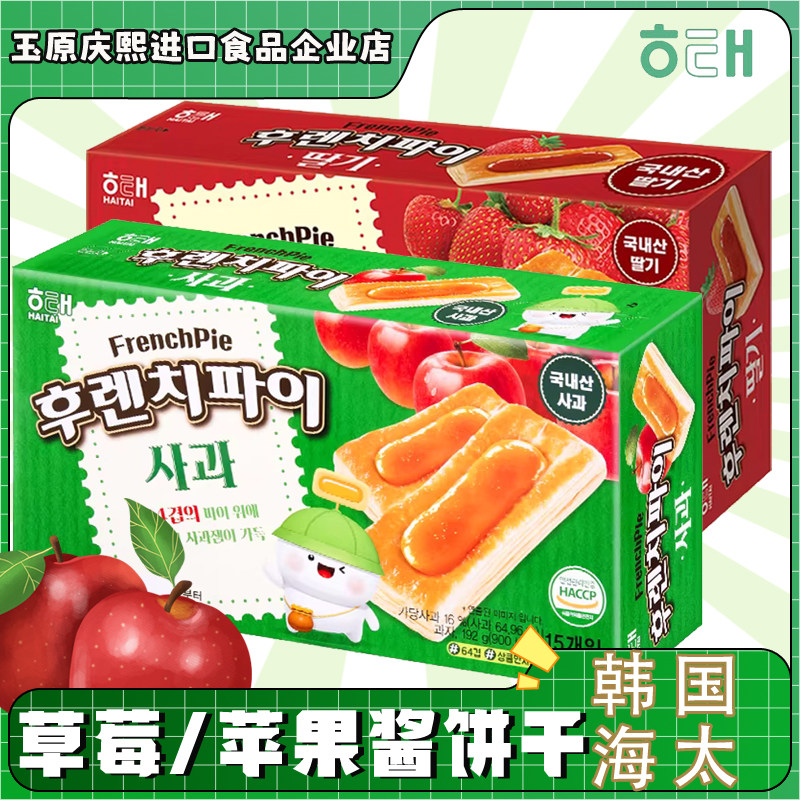 韩国进口海太法式苹果派草莓味果酱夹心饼干酥休闲零食品点心糕点,零食/坚果/特产,夹心饼干,淘宝优惠券,粉丝福利购,淘宝优惠卷