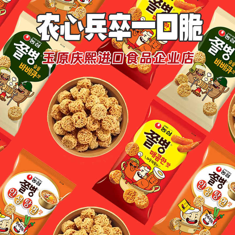 4袋包邮 农心兵卒一口脆安城汤面味辣味干脆面休闲韩国进口零食品