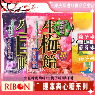 理本RIBON梅子糖话梅糖生梅饴爆浆糖网红休闲零食日本进口水果糖