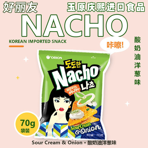 好丽友玉米片洋葱味韩国进口