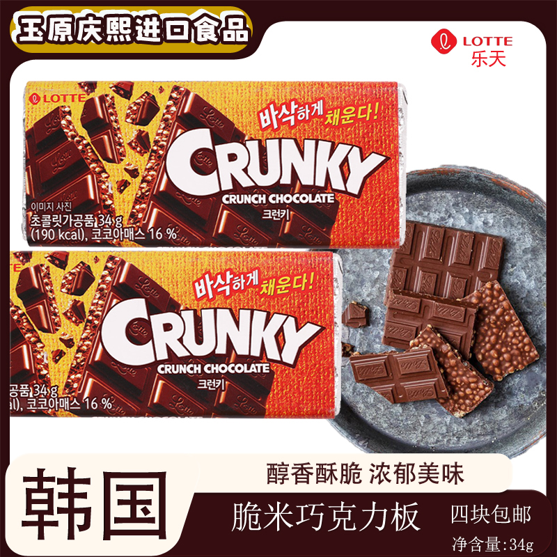 乐天巧克力豆脆米小零食品