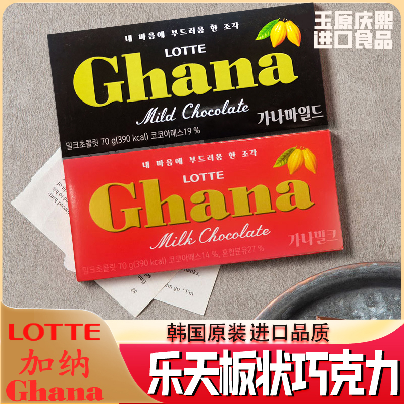 乐天巧克力块韩国2件包邮