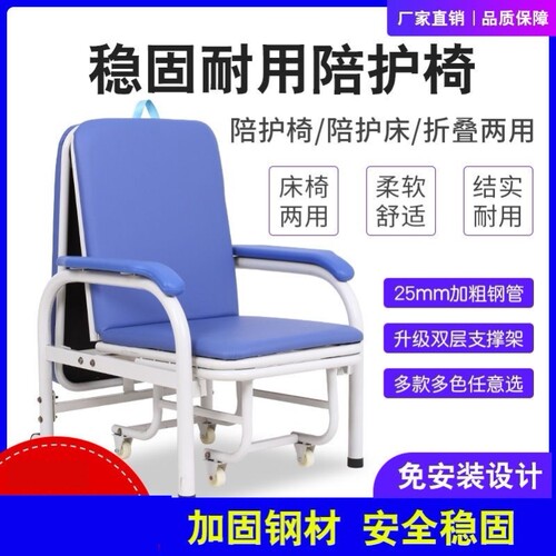 医院陪护椅床两用多功能医用单人便携式折叠家属家用午休加厚加固