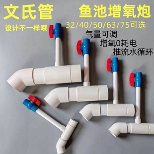 鱼池文氏管增氧器庭院鱼池万向增氧神器增氧喷头养殖整套水族配件