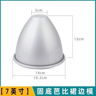 空心蛋糕花馍模具饽饽寿桃模型布丁裙形芭比娃娃馒头烘焙裙边网红