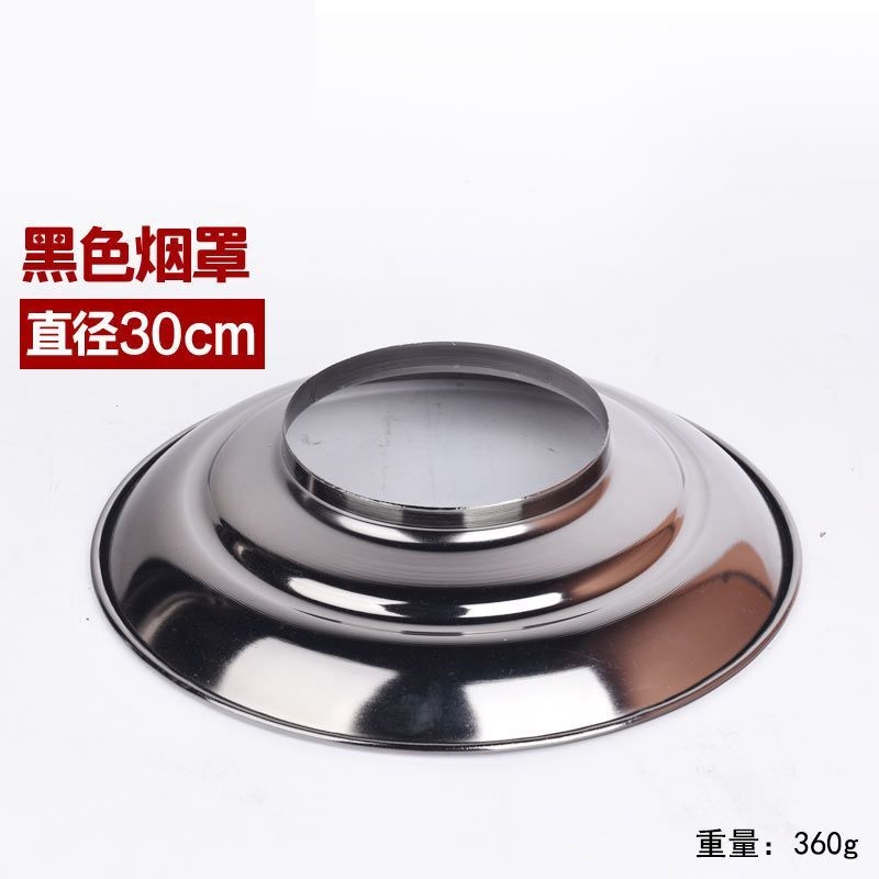 上排烟加大烟罩拉伸烟道配套烟圈加大外圈烟罩直径30厘米