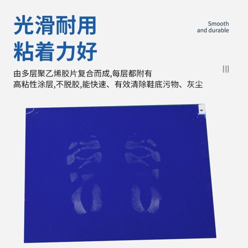 可撕式60*90粘尘垫透明蓝色无尘车间粘尘垫防静电一次性门口地垫