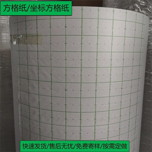 服装裁剪纸方格子纸坐标方格纸手工排版纸加大卷方格纸谦之豫热销