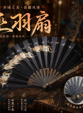 7寸孔雀扇全金属骨古风仙气折女生小巧折叠工子艺子旗袍汉服配饰0