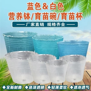 蓝色7-7的营养钵育苗杯育苗碗一万个口径6.5厘米细苗育苗盆菜苗杯