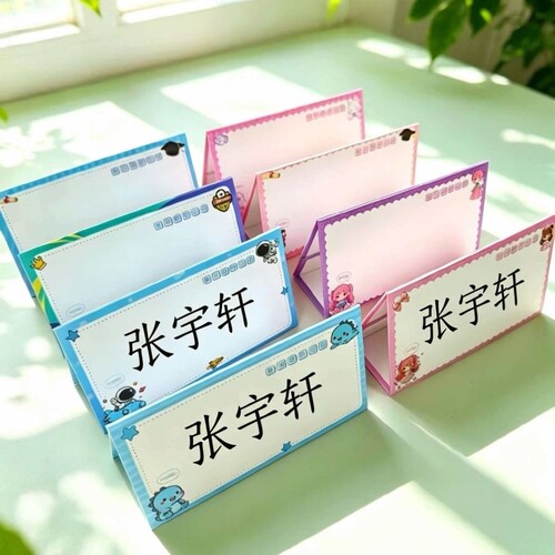 团购优惠中号磁吸姓名牌小学生一年级姓名手写可折叠新生桌牌开学