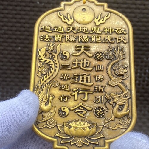 古玩天地通行令牌杂项纯铜摆件令牌品相一枚完好做工精致实物拍摄