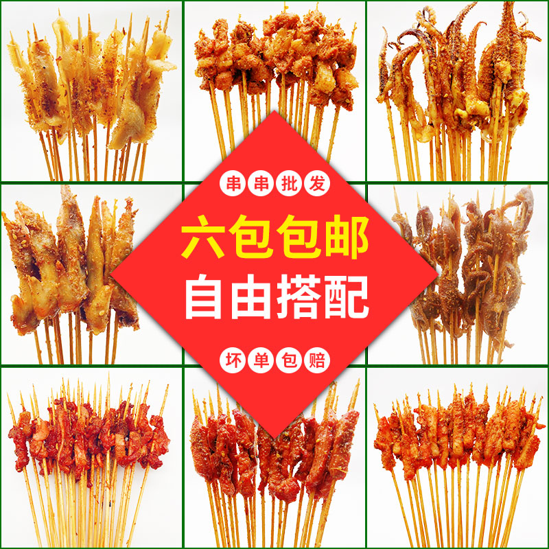 油炸烧烤半成品食材新鲜冷冻网红小串铁板鱿鱼夺命小串冷锅串串