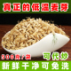 精选大麦芽低温生麦芽500g克无硫熏无添加天然可代炒焦麦芽炒麦芽