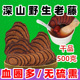 正宗鸡血藤新鲜干货500g克天然正品 免洗煲汤泡酒泡水喝鸡血藤老藤