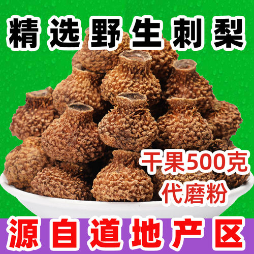 刺梨正宗野生天然新鲜干净无坏果