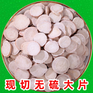 浙江杭白芍500克g无硫熏免洗非野生现切特级正品杭芍浙芍白勺大片