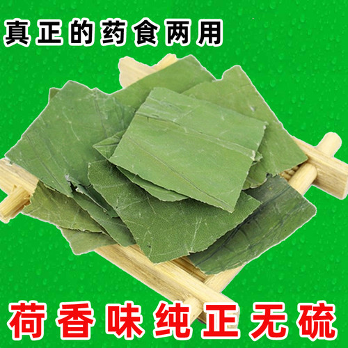 干荷叶片微山湖无硫熏天然荷叶茶
