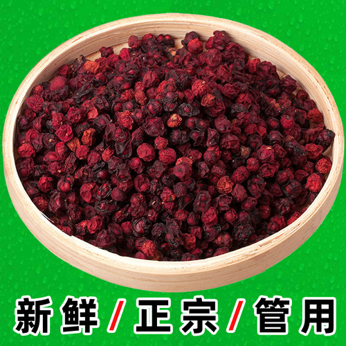 北五味子东北长白山农家精选