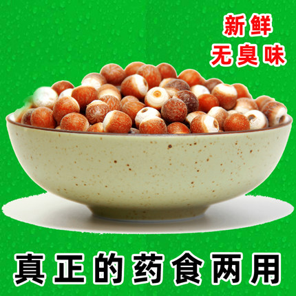 食用北芡实干货500g农家自产天然药食两用正宗北欠实刺茨实鸡头米