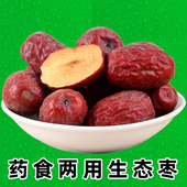 药食两用大枣新疆灰枣新枣500g克自然风干未清洗若羌灰枣新货红枣