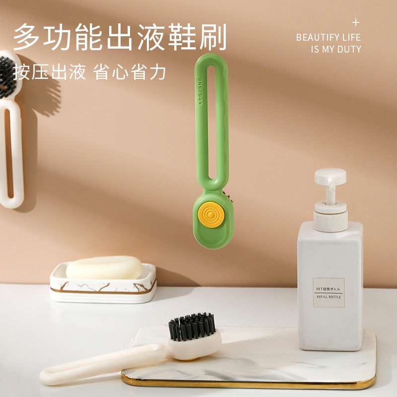加液鞋刷多功能按压出液软毛家用